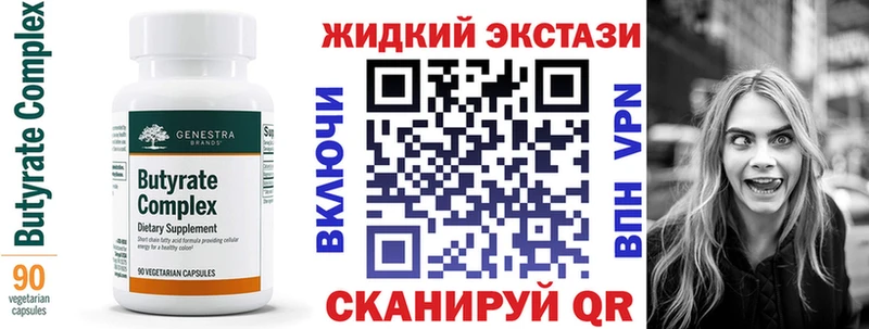 БУТИРАТ GHB Янаул