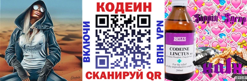 MEGA ссылки  где купить   Янаул  Codein Purple Drank 