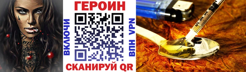 ГЕРОИН хмурый  закладка  Янаул 