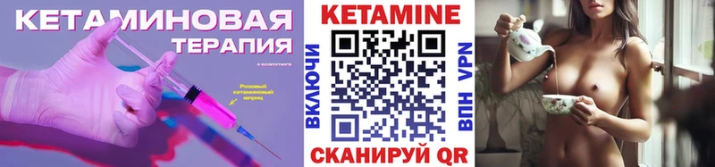 Кетамин ketamine  ОМГ ОМГ рабочий сайт  Янаул 