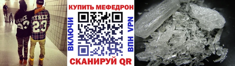 дарнет шоп  Янаул  МЕФ мяу мяу 